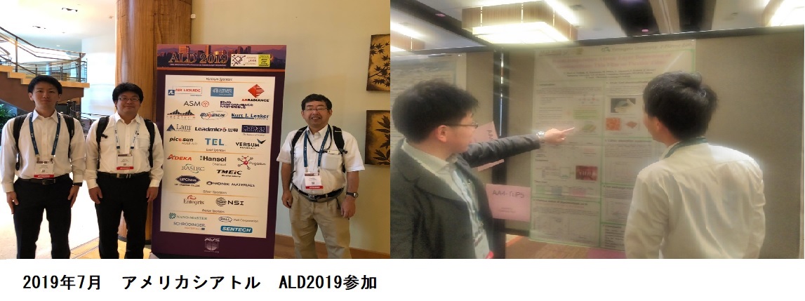 ALD2019参加